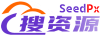 搜资源|SeedPx.com